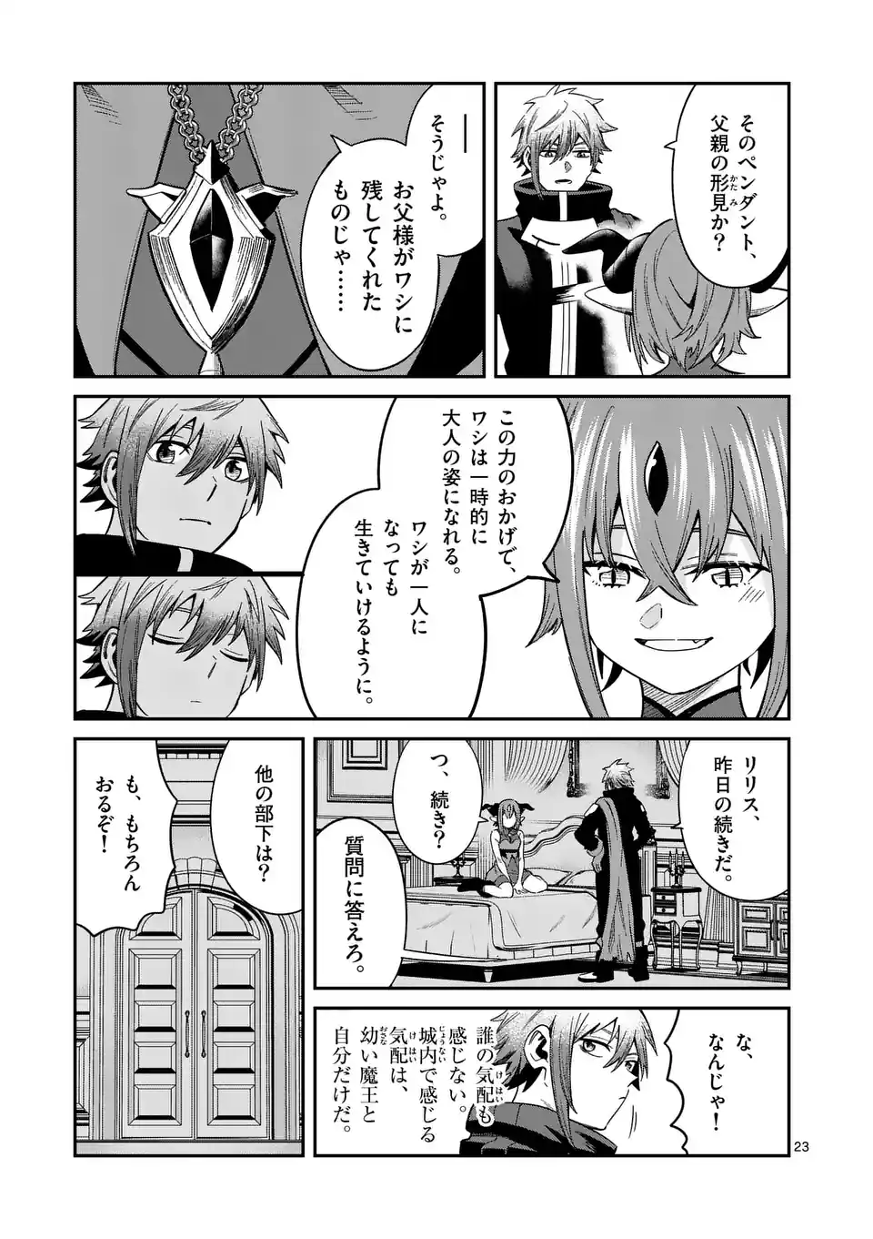 Power-Hara Genkai Yuusha, Maougun kara Koutaiguu de Scout sareru - Chapter 2 - Page 23